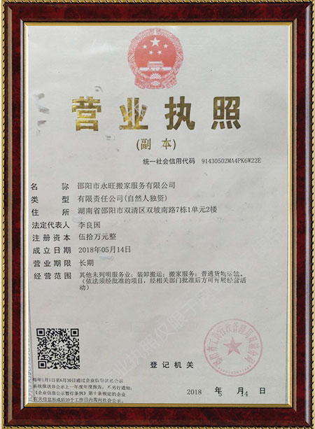 邵陽市永旺搬家服務(wù)有限公司,邵陽搬家服務(wù),搬運(yùn)鋼琴,拆裝家具